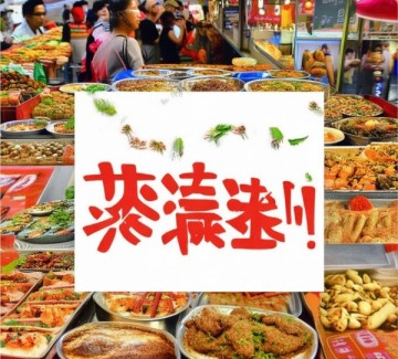 美食招商加盟,必胜之路!