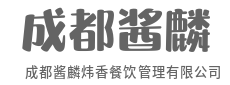 融合与创新,探索舌尖上的无限可能-成都酱麟炜香餐饮管理有限公司